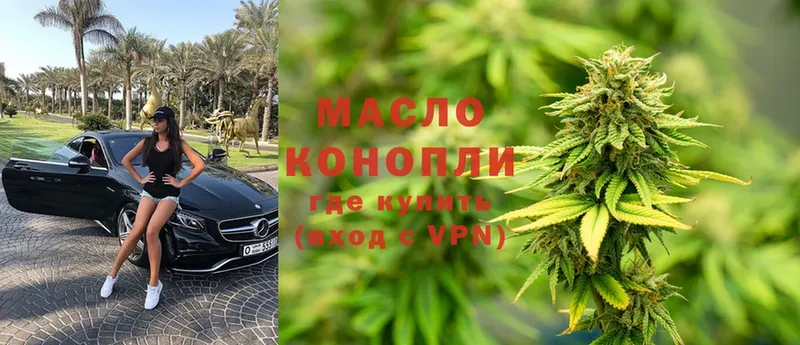 Дистиллят ТГК THC oil  где можно купить наркотик  Калининец 